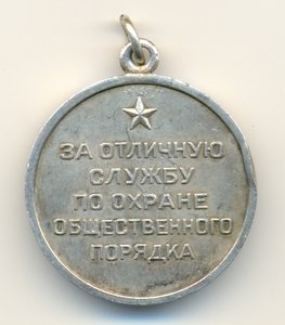 Комплект  Засл.раб.МВД, ООП-!5 лент. ЗП.
