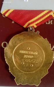 Орден Ленина 419тыс. в сохране на доке