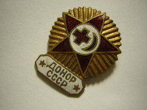 Донор СССР (1960 е годы)