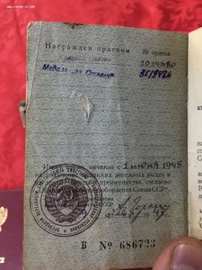 2 Отваги и КЗ на одного на доках. Был в плену,потом штрафная