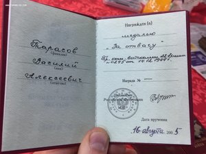 2 Отваги и КЗ на одного на доках. Был в плену,потом штрафная