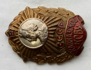 Кавказское КСВУ,50-годы выпуска.