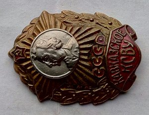 Кавказское КСВУ,50-годы выпуска.