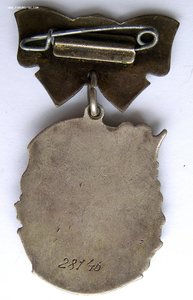 Материнская Слава III ст. № 28146, без "МОНЕТНОГО ДВОРА"!!!