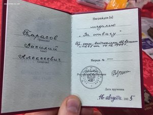 2 Отваги и КЗ на одного на доках. Был в плену,потом штрафная