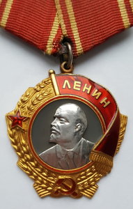 Орден В.И.Ленина № 46346 на ГСС