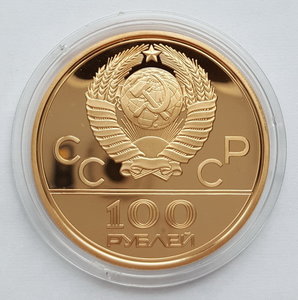 Олимпиада-80 100 рублей 1979 года PROOF ( Au 999 15,55 гр. )