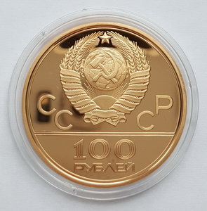 Олимпиада-80 100 рублей 1979 года PROOF ( Au 999 15,55 гр. )