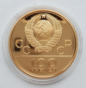 Олимпиада-80 100 рублей 1979 года PROOF ( Au 999 15,55 гр. )