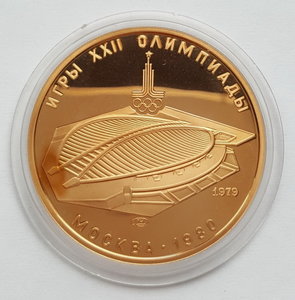 Олимпиада-80 100 рублей 1979 года PROOF ( Au 999 15,55 гр. )