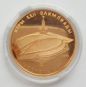 Олимпиада-80 100 рублей 1979 года PROOF ( Au 999 15,55 гр. )