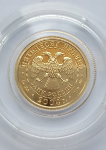 50 рублей 2004 года ММД Близнецы ( Au 999 7,78 гр. )
