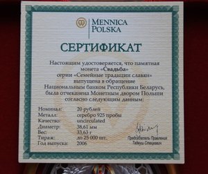 20 рублей 2006 г. Свадьба. Вяселле. Беларусь.