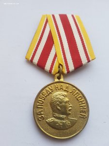 Медаль за освобождение японии