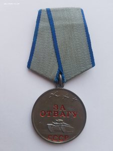 Медаль За отвагу 3008475