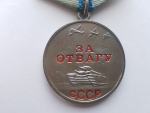 Медаль За отвагу 3008475