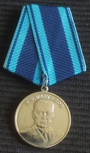 медаль "Генерал Маргелов.70 лет ВДВ" 1930-2000