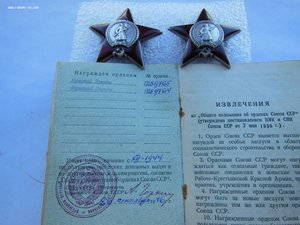 Две КЗ на одного с документом № подряд