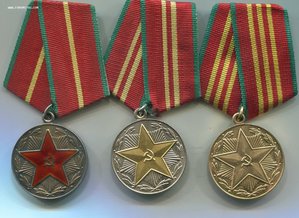 Выслуга ВС, МВД, МООП, КГБ СССР и РФ