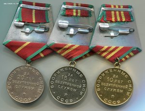 Выслуга ВС, МВД, МООП, КГБ СССР и РФ