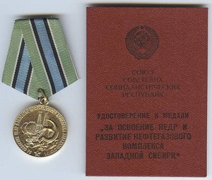 Нефтегаз с документом