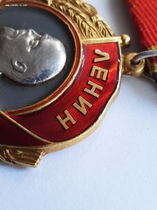 Орден Ленина № 43***