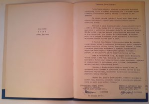 14 грамот на легенду военно - морской разведки ЧФ!