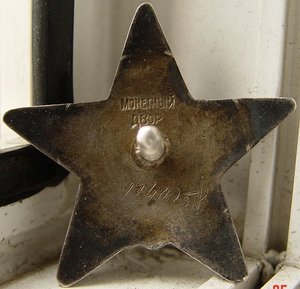 ГРУППА с 3-я ОТВАГАМИ.