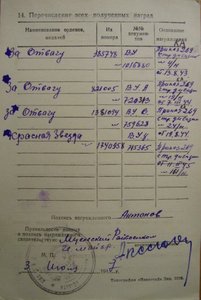 ГРУППА с 3-я ОТВАГАМИ.