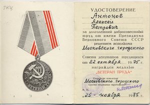 ГРУППА с 3-я ОТВАГАМИ.