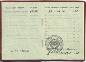 ГРУППА с 3-я ОТВАГАМИ.