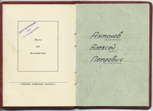 ГРУППА с 3-я ОТВАГАМИ.