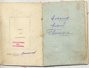 ГРУППА с 3-я ОТВАГАМИ.