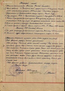 ГРУППА с 3-я ОТВАГАМИ.