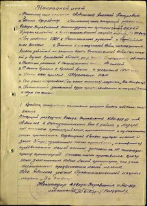 ГРУППА с 3-я ОТВАГАМИ.