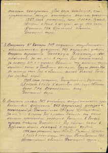 ГРУППА с 3-я ОТВАГАМИ.