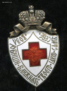 Знак Красного Креста 1899 год. Серебро. Эдуард.