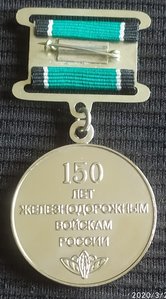 медаль "50 лет Спецстрою России" 1951-2001 гг.