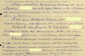 ОВ 2 № 173 *** весьма интересная