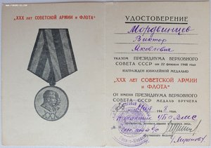 Ч.Б. 30 лет САиФ береговая оборона ВМФ