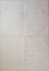 Кавказ 1997 год. Печать с орлом