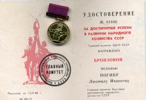 Комплект дипломов и медалей с выставок на одного