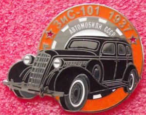 автомобили СССР,знаки клуба "Фалеристика"