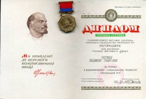 Комплект дипломов и медалей с выставок на одного