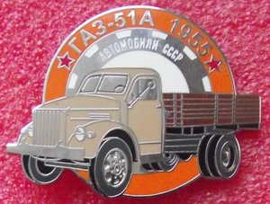автомобили СССР,знаки клуба "Фалеристика"