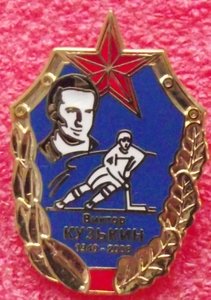 Хоккей,знаки клуба "Фалеристика"