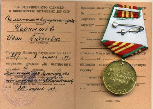 Не большой комплект НКВДешника-МВДешка