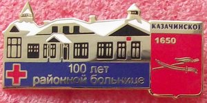различные знаки,изготовленные клубом "Фалеристика"