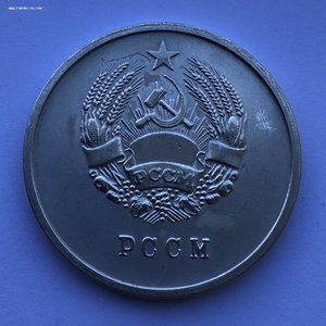 ШМ РССМ серебро образца 1954