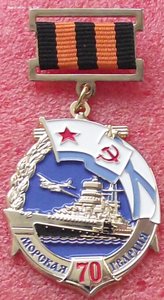 Флот,знаки клуба "Фалеристика"